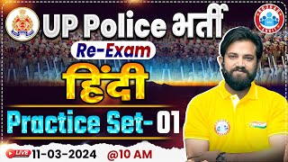 UP Police Constable Re Exam 2024  UP Police Hindi Practice Set 01 UPP Hindi By Naveen Sir [upl. by Yate]