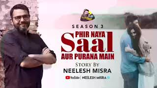 Phir Naya Saal Aur Purana Main फिर नया साल और पुराना मैं  Yaadon Ka Idiot Box with Neelesh Misra [upl. by Zilef]