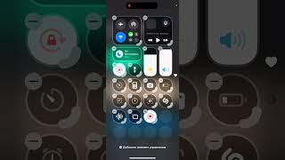 Инструкция как добавить кнопку Bluetooth WiFi в шторку управления на IOS18 iphone bluetoth [upl. by Suqram131]