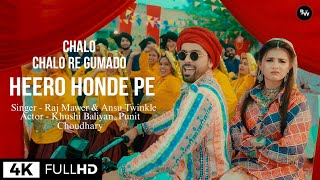 Chalo Chalo Re Ghuma Do Hero Honda Per Official Video Khushi Baliyan Raj Mawer  New Hr Song 2024 [upl. by Annerb349]