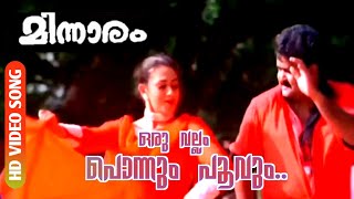 Thotti Jaya Movie Songs  Acchu Vellam Song  Silambarasan TR  Gopika  Harris Jayaraj [upl. by Renruojos315]