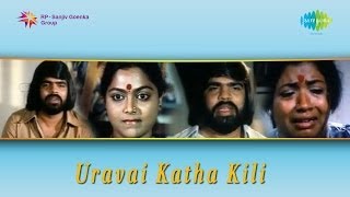 Uravai Kaatha Kili  Adangoppan Mavane song [upl. by Cima855]