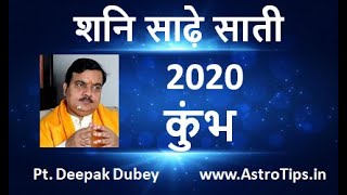 Shani Sade Sati 2020 Kumbh Rashifal by Pt Deepak Dubey [upl. by Arzed]