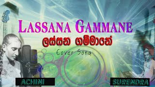 Lassana gammane ලස්සන ගම්මානේ Cover Song  Marvin Mihidukula [upl. by Saravat522]