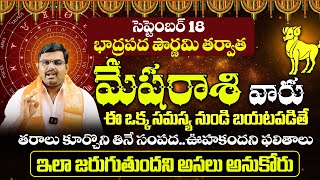 మేషరాశి వారికి ఊహకందని ఫలితాలు😱  Mesha Rasi Phalithalu 2024  September Month Horoscope 2024  SP [upl. by Funch]