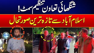 Federal Minister Atta Tarar Special Talk on SCO Summit 24  Islamabad Latest Update  24 News HD [upl. by Amehsat768]