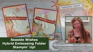 Seaside Wishes Hybrid Embossing Folder  Stampin Up [upl. by Paco667]