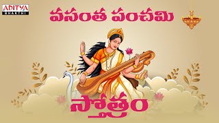 Vasantha panchami special  Sri Saraswati Stotrams  Sulamangalam Sisters  Bhakthi Songs [upl. by Einahpad]