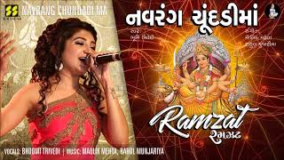 Navrang Chundadi Ma  Ramzat 2017 નવરંગ ચૂંદડીમાં  Bhoomi Trivedi  Maulik Mehta Rahul Munjariya [upl. by Aenil450]