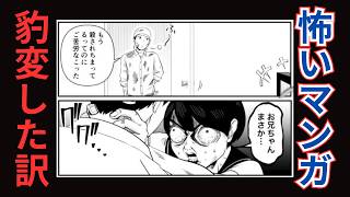 首絞められた状態で声出せるか？【意味がわかると怖いマンガ】4 [upl. by Richela]