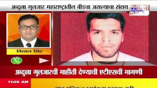 Maharashtra cops want to check if Jeddah suicide bomber was from Beed [upl. by Kumler]