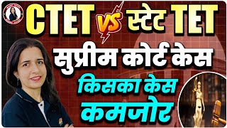 CTET VS TET SUPREME COURT CASE UPDATE  CTET INVALID  CTET LATEST NEWS  CTET VS STATE TET CASE [upl. by Hesoj463]