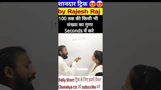 reasoningvideo mathematics ll by Rajesh Raj ll [upl. by Hunley279]