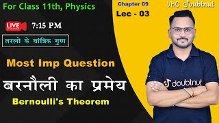 बरनौली का प्रमेय  तरलो के यांत्रिक गुण  11th Physics  Chapter 10  Lec 03  By Gopal Sir [upl. by Yot218]