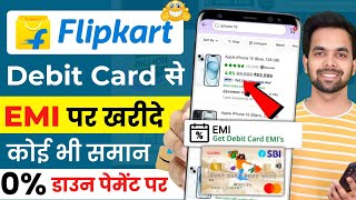 Flipkart Se EMI Pe Phone Kaise Buy Kare  Flipkart Debit Card  Debit Card 2024 Flipkart debit EMI [upl. by Mw]