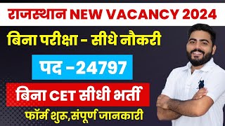 RAJASTHAN NEW VACANCY 2024  बिना परीक्षा सीधे नौकरी  Safai Karmchari Bharti 2024  Full Details [upl. by Dorcia]