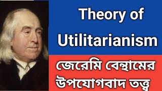 Benthams theory of Utilitarianism politics philosophy [upl. by Ahsielat]