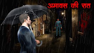 Amavas ki Raat  Hindi Kahaniya  Stories  Horror Stories  Animated Stories  Make Joke Horror [upl. by Duj]