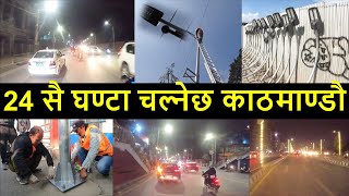 Kathmandu Street Light Conditions  Kulman News  Balen News  Balen Action  Lazimpat Chakrapath [upl. by Wendolyn]