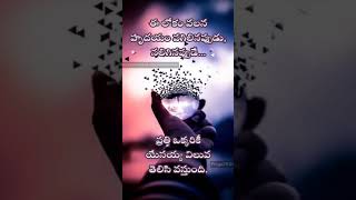 మంచి మాట Subscribe👍👍 [upl. by Eidas]