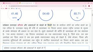 free mangal font hindi typing speed Abetron computer hindityping [upl. by Chyou]