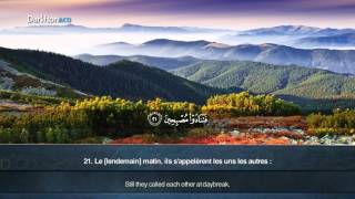 Sourate Al Qalam  Umar Shalaby سورة القلم عـمـر شـلبي [upl. by Millman]