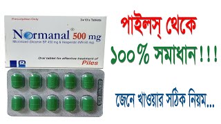 পাইলস্ থেকে মুক্তি ১০০  গ্যারান্টি  Normanol 500 mg tablet bangla [upl. by Aek458]