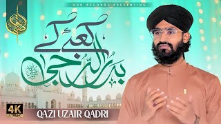 Kalam e Aala Hazrat  Kabe Ke Badrudduja  Qazi Uzair Qadri  2024 [upl. by Ilehs]