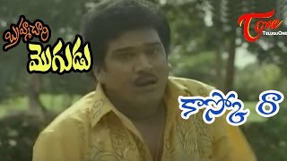 Brahmachari Mogudu Movie Songs  Kasko Ra  Rajendra Prasad  Yamuna [upl. by Haiacim]