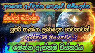 Kasina Bawanawa  කසින භාවනාව  Buddhist Meditation Guidence Sinhala [upl. by Atteyek]