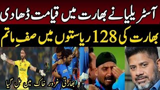 Sports Tak Vikrant Gupta reaction australia beat india in world cup final Ind vs Aus final world cup [upl. by Fabyola]