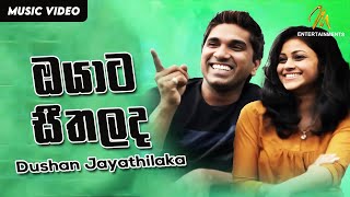 Oyata Seethalada ඔයාට සීතලද  Dushan Jayathilaka  Sinhala Song [upl. by Zeret613]