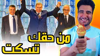 طوب 5  أقصح الوجوه فبلاد حرية التعبير🤣🤣 [upl. by Besse]