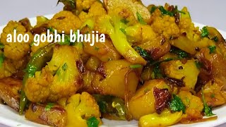 आलू गोभी की भुजिया  Aloo Gobhi ki bhujia  Aloo Gobi Recipe [upl. by Meara761]