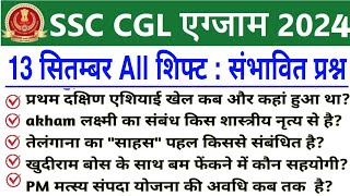 SSC CGL 13 September All Shift Question  ssc cgl 13 september 1st2ndamp 3rd shift exam analysis 2024 [upl. by Adiel]