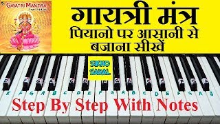 Gayatri Mantra Piano tutorial Step By Step With Notes OM Bhoor Bhuvaha Swaha [upl. by Lodie597]