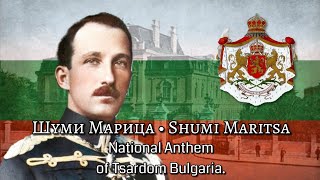 Шуми Марица • Shumi Maritsa  National Anthem of Tsardom Bulgaria 18851947 [upl. by Eesdnyl]