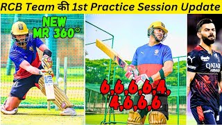 IPL 2024  RCB Practice Camp Start  RCB practice Camp Video  RCB First Practice Camp Full Video [upl. by Eiknarf]