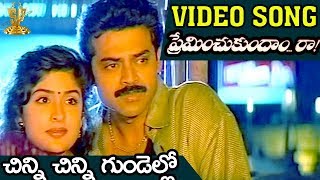 Chinni Chinni Gundelo Video Song  Preminchukundam Raa Movie  Venkatesh  Anjala Zaveri [upl. by Oilejor]