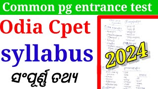 cpet odia syllabus  Cpet entrance exam preparation  odia pg entrance exam 2024 [upl. by Beitch]