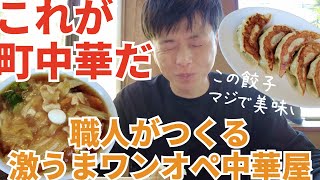 【富士宮グルメ】とんでもない店見つけたら！人生最高レベルの餃子。そりゃみんな並ぶわ。 [upl. by Htebazle]