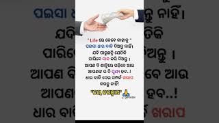 ଜୟ ଜଗନ୍ନାଥ shorts short video [upl. by Dnarud860]