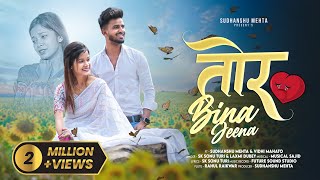 Tor Bina Jeena  Official Nagpuri Song  FT Vidhi Mahato amp Sudhanshu  SK Sonu Turi amp Laxmi Dubey [upl. by Aleka]