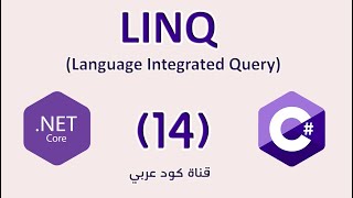 14 NET LINQ Create Blazor Server Project إنشاء مشروع بلازور [upl. by Annadroj294]