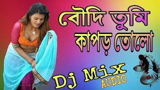 O Boudi Tumi kapor tolo DJ mix 2018 [upl. by Ennylyak779]