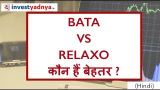 Bata vs Relaxo  Bata India Ltd vs Relaxo Footwear Ltd  Which is Better Company to invest [upl. by Aynwat]