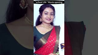 school Life movie opening ytshorts shotrs maruthimovies [upl. by Gross]