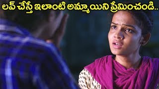 లవ్ చేస్తే ఇలాంటి అమ్మాయిని ప్రేమించండి  Big Shot Movie Scenes  Volga Videos [upl. by Notsud779]