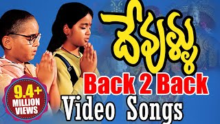 Devullu Movie Songs  Andari Bandhuvaya Video Song  Rajendra Prasad  TeluguOne [upl. by Lai]