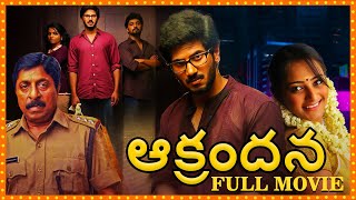 Telugu Full Movie  Theevram Telugu Crime Thriller Movie  Dulquer Salmaan  Sreenivasan  Shikha [upl. by Pardew527]